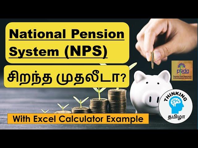 NPS is Tamil | National Pension System - Can we invest in NPS