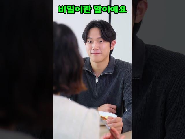 비밀이에요#결정사#비밀#연애