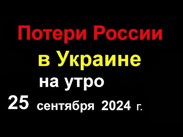 Потери России в Украине. ВСУ уничтожели Россиян окруженных в Волчанске. Девчёнки ждут своих Аленей