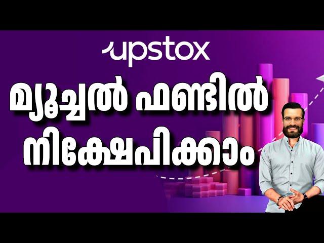 How to Invest Mutualfund in Upstox app | How to invest in mutual fund through Upstox app