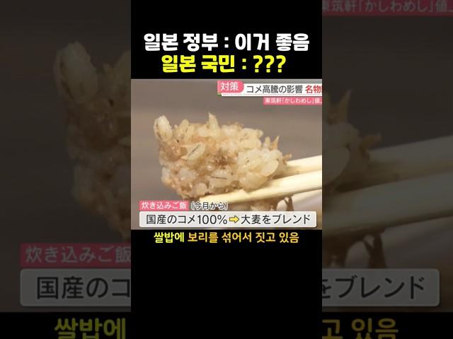 국민 건강을 생각한다는 일본 근황