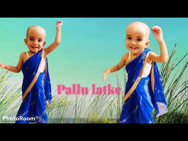one year old devanshi dance on pallu latke