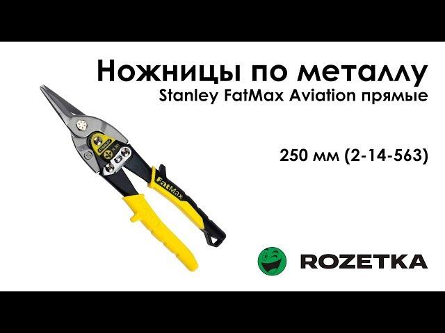 Обзор Ножницы по металлу Stanley FatMax Aviation прямые 250 мм из Rozetka