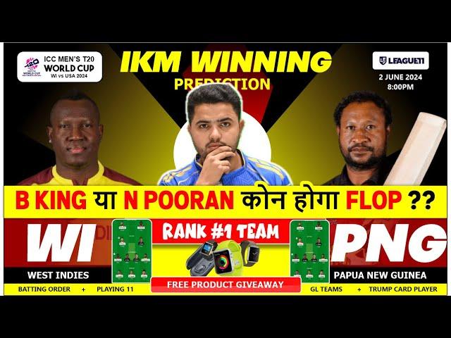 WI vs PNG Dream11 | WI vs PNG Dream11 Prediction |West Indies vs Papua New Guinea 2nd T20 Match Team