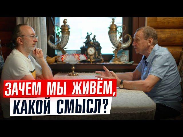 Как жить осознанно и управлять собой? Как и кем даются знания?