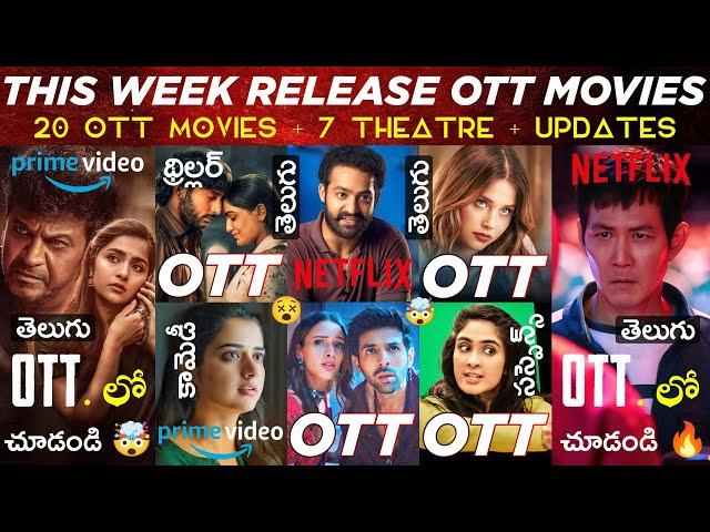 This Week Release OTT Telugu Movies | 20 New OTT Movies: Squid Game 2: New OTT Release Movies Telugu