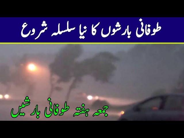 Rain arrived, today and tomorrow, Sep 27-28 heavy Rains with hails expected, weather update Pakistan