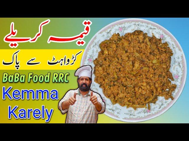 Kemma Karely With New Techniques | قیمہ کریلے | Karela Recipe with Professional Chef Rizwan