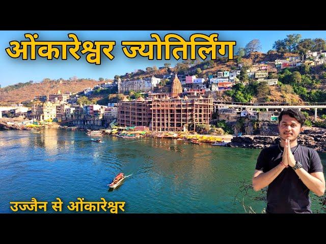 Omkareshwar Jyotirlinga Yatra | Ujjain To Omkareshwar | Omkareshwar Temple Tour Guide Vlog | Ujjain