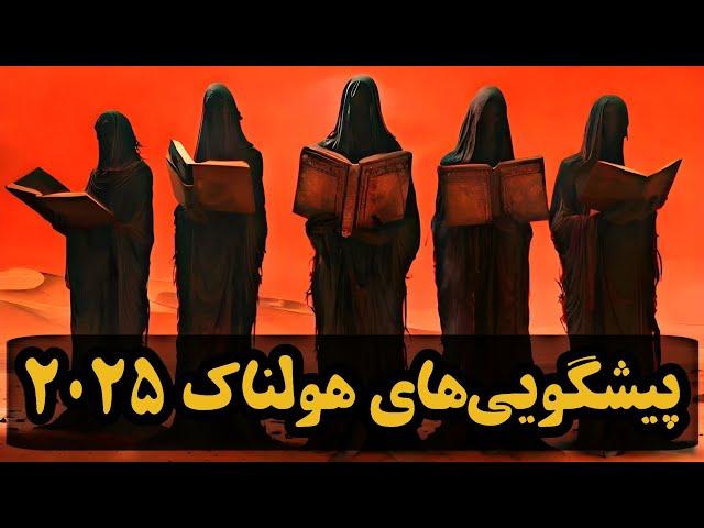 آینده جدید و ترسناکی در راه است! آماده باشید، اتفاقاتی آغاز شدند که جهان را برای همیشه تغییر میدهند!