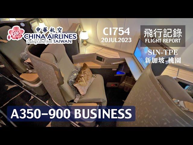[ENG SUB] Feel Like at Home! Business Class Trip on China Airlines From Singapore to Taipei