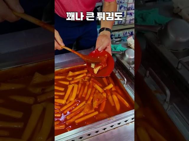 요즘 "300원짜리 떡볶이" 리뷰 #Shorts