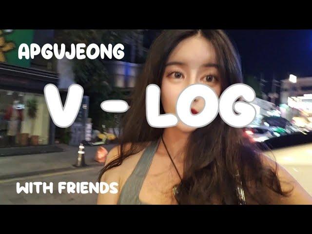 압구정 로데오 | 불금 vlog | 압구정 라운지바 | 압구정 맛집 | 더기와 | 하입서울 | 오르가즘밸리 | nightlife seoul apgujeong gangnam club