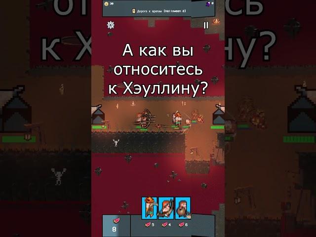 Сможешь выбрать нужных викингов? Мобильная игра Мы - Викинги! #игры #мобильныеигры #games