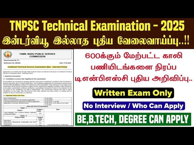 TNPSC New Notification | Combined Technical Services Examination - 2025 | TNPSC Non Interview Post!!