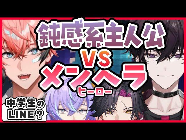 【マイクラ】ヒーローズ鯖観測所#38 ヒーローは必要ないってことか…あっなんでもない！それならいいんだ別に！ 【赤城ウェン/星導ショウ/佐伯イッテツ/ヴェザリウス バンデージ】