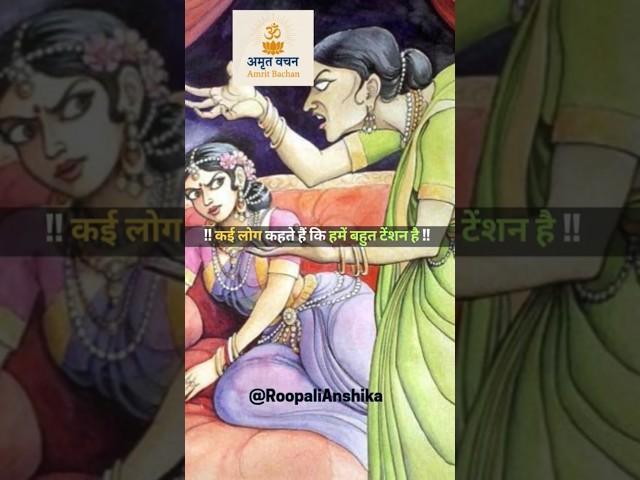 यदि आपके जीवन में कोई समस्याएं नहीं है #ramkatha #rajanjibhajan #ramsiyaram #rambhajan #pujyarajanji