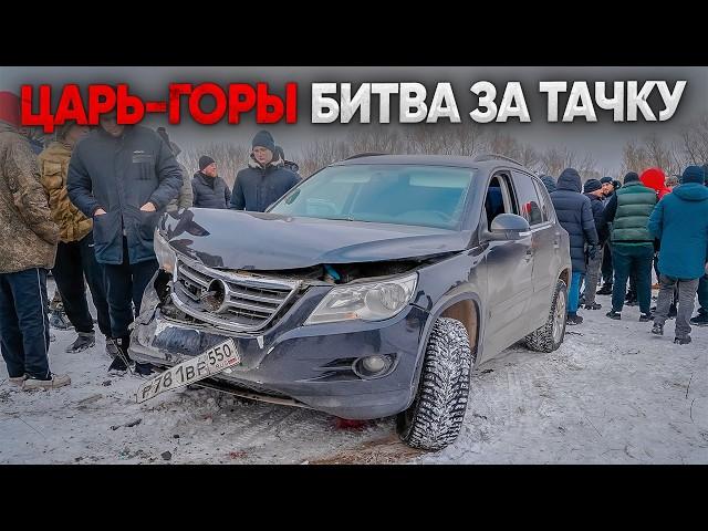 ЦАРЬ ГОРЫ - ТРАГИЧЕСКАЯ БИТВА за ТАЧКУ ПОД ЧЕХЛОМ