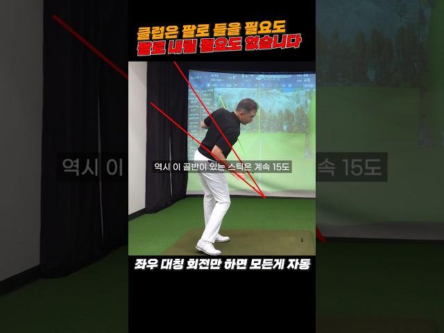 골반, 몸통, 팔이 15도씩 떨어지는 이유!