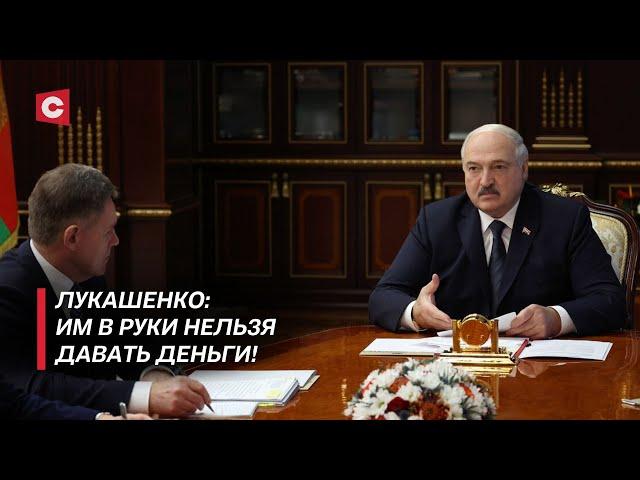 С маргиналами разговор короткий! Лукашенко принял новые решения в соцсфере