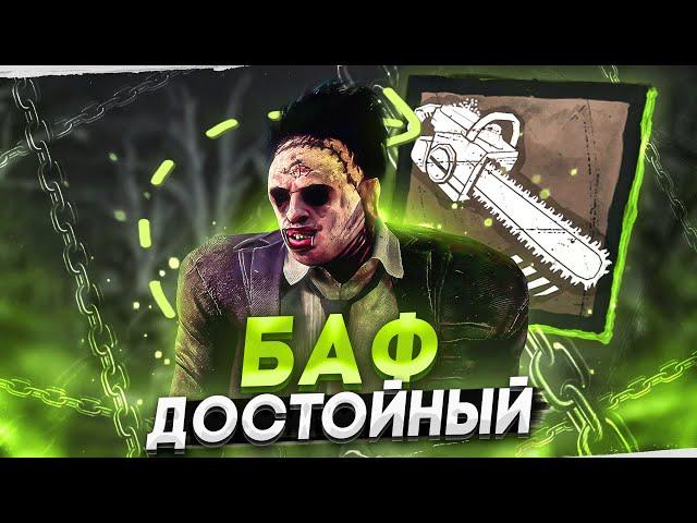 Новый Бафнутый Каннибал ЕЩЕ СИЛЬНЕЕ Dead by Daylight