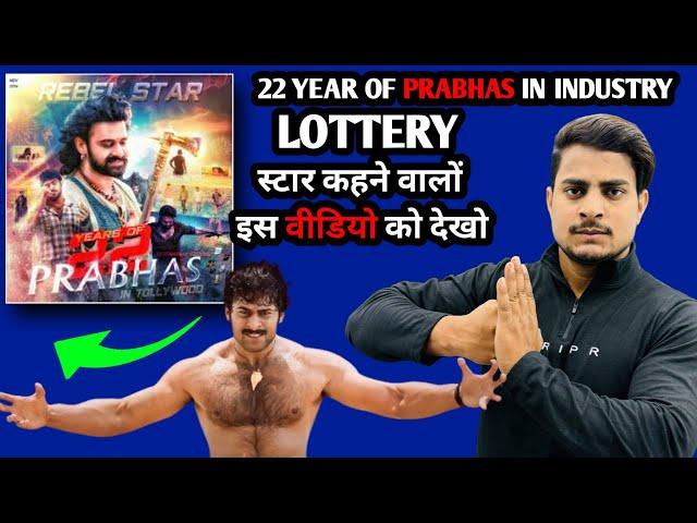 22 Years Of Prabhas In Industry | Spirit Movie Shocking Update | Donlee In Spirit Movie Update