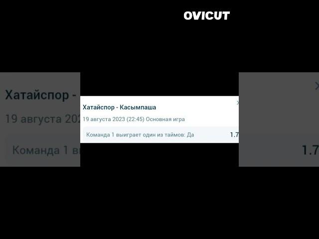 PRO Ставки. Галатасарай Трабзонспор/Хатайспор Касымпаша