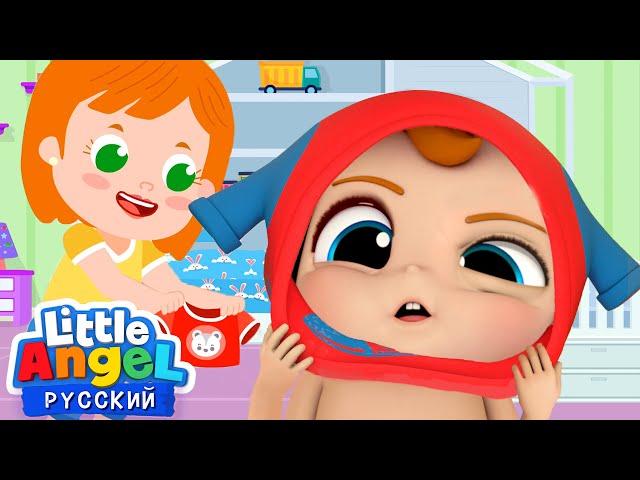 Учимся Одеваться Сами!  | Образовательные Мультики Для Малышей | Little Angel Русский