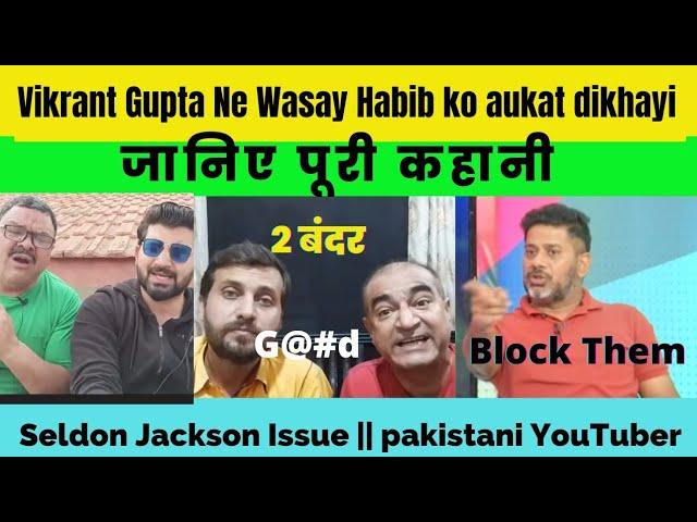 VIKRANT GUPTA ने WASAY HABIB को धो डाला || VIKRANT GUPTA reply to WASAY HABIB | FULL STORY in detail