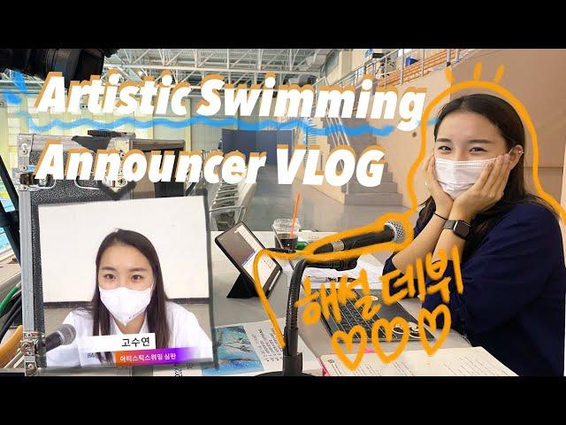 Artistic Swimming Announcer VLOG | synchronized swimming, university student vlog, Jeonju
