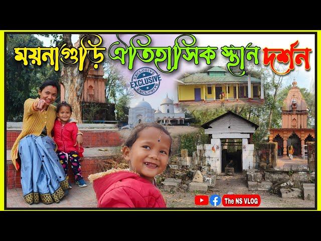 জল্পেশ, জটিলেশ্বর, পেটকাটি আর বটেশ্বর মন্দির ভ্রমণ, ময়নাগুড়ি ঐতিহাসিক স্থান ভ্রমণ