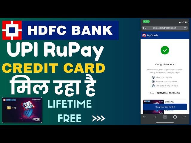 How to Get HDFC Bank UPI RuPay Credit Card For Lifetime Free? |HDFC Bank UPI RuPay Credit Card Offer