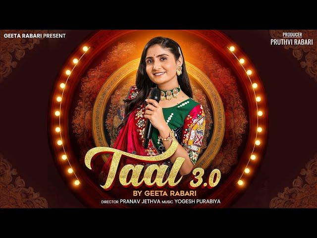 Geeta Rabari - Taal 3.0 (તાલ 3.0) | Navratri Nonstop Garba 2023 | New Garba | Geeta Rabari Official