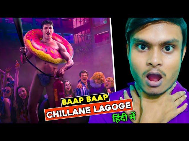 Graduation Trip Mallorca Movie Review | Graduation Trip Mallorca Review In Hindi | Filmi World |