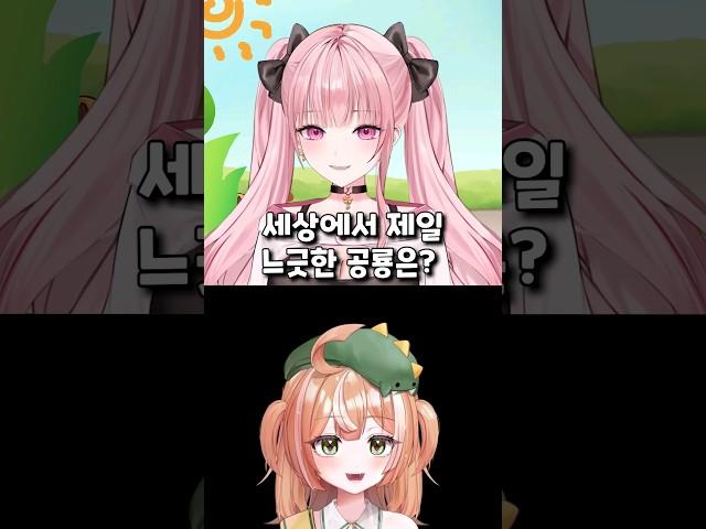 새로운 친구들이 아재개그를 좋아해서 넘 기뻐요!!