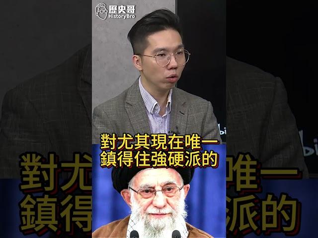 哩囉呦金硬漢！想的簡單！實則越來越難啃！【歷史哥快報｜李易修】
