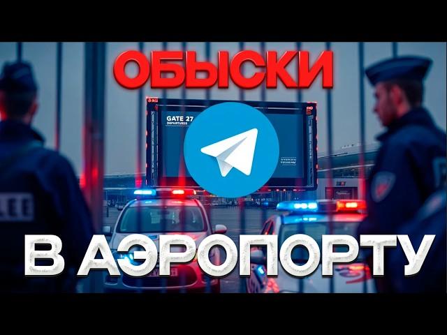 Telegram vs Власти правда, которую не показали  Скандал продолжается