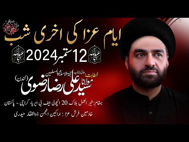 Majlis e Aza | Bargah Shuhdah Karbala Road, Ancholi | Maulana Syed Ali Raza Rizvi | 7 Rabi Awal 1446