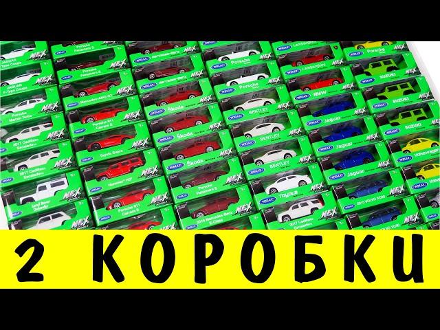 ВСЕ Машинки Welly NEX Models 1:60 самые маленькие автомобили