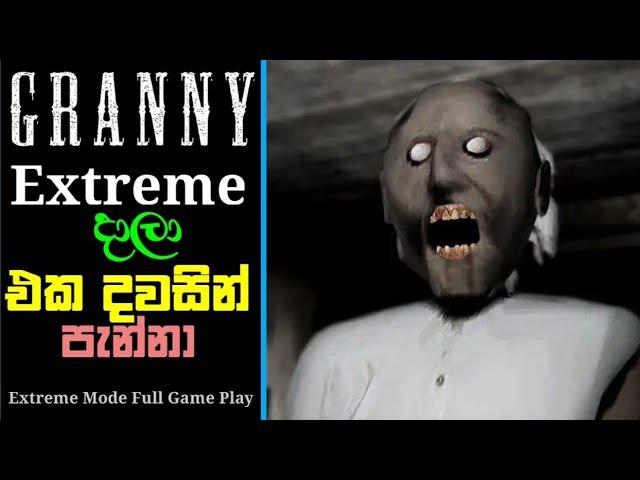 Granny Extreme Mode Full Game Play - Sinhala