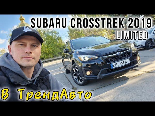 SUBARU CROSSTREK 2019 LIMITED 2.0 AT на огляді в ТрендАвто