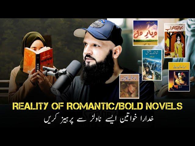 Kindly Avoid These Types Of Novels | Raja Zia Ul Haq & Youth Club | Syed Sheraz |