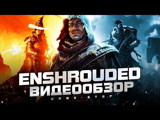 Обзор Enshrouded