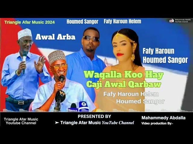 New Afar Song 2024  Fafy Haroun & Houmed Sangor | Waqalla Koo Hay Caji Awal Qarbaw  #AwalArba