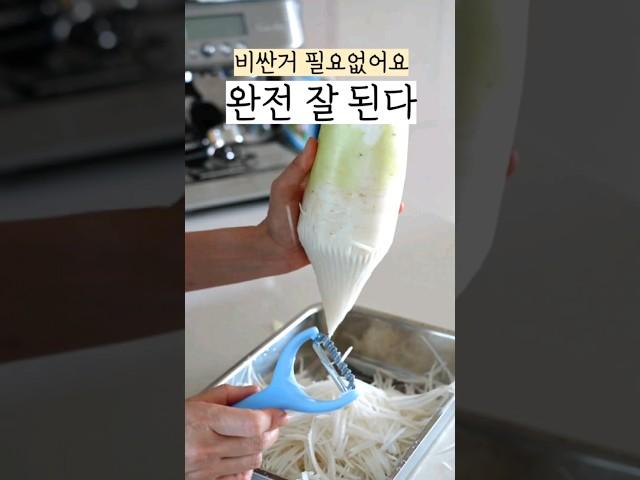 채칼 비싼거 필요없어요 완전 잘 된다 