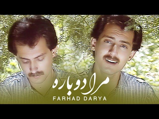 Farhad Darya - Maraa Dobaara (فرهاد دریا ـ مرا دوباره ) [Official Video]