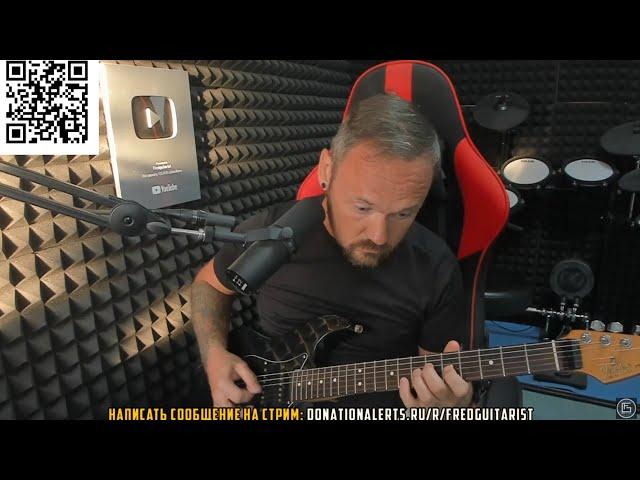 FREDGUITARIST ВЫСМЕЯЛ ПРОГРЕССИВНЫЙ МЕТАЛ!