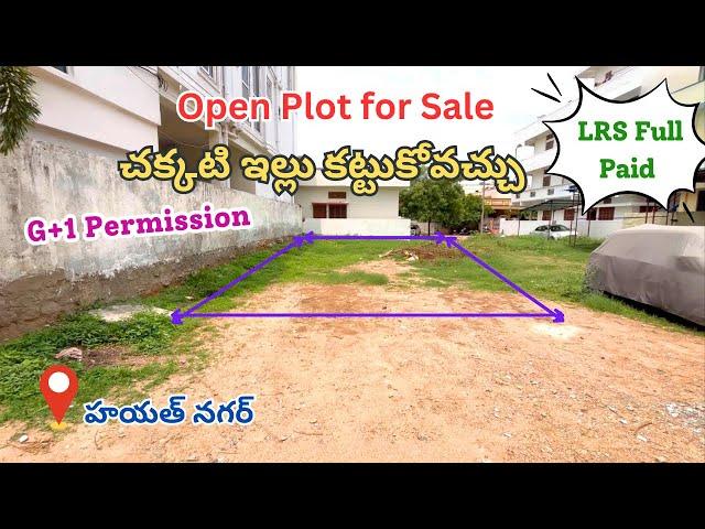 Open Plot for sale | 150 SqYards || Hayathnagar | LB Nagar | Hyderabad Open Plot | Shobha Properties