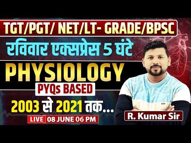 TGT/PGT/NET/BPSC 2003-2021,Physiology PYQs Solved | R.Kumar Sir