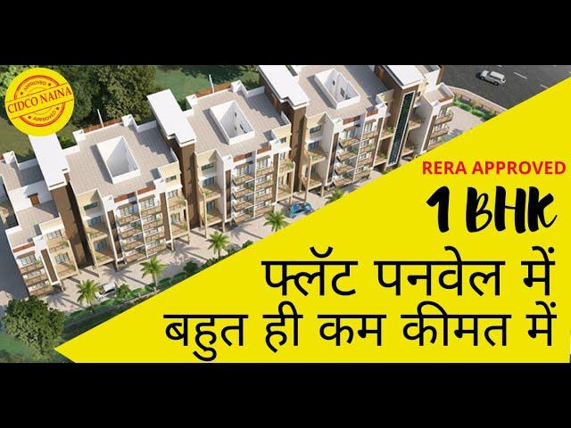 Future Hills - 1&2 BHK Flats | Starting from 27 Lacs onw* | Hello Homes